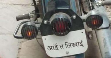 पुलिस ने की बुलेट जब्त कहा पहले लिखाई तब्बे थाने से जाई